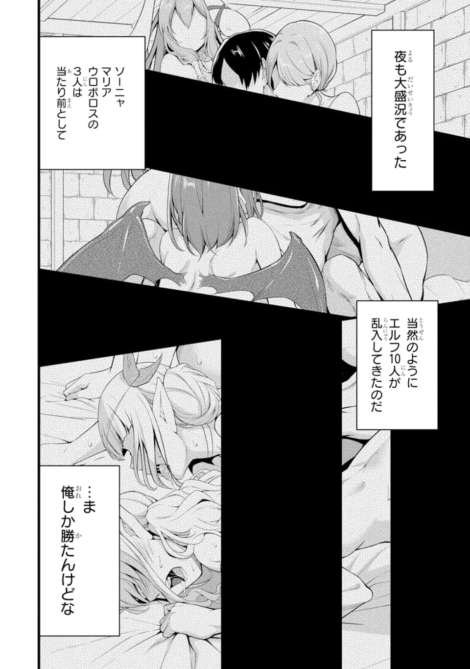 ゆるふわ農家の文字化けスキル ～異世界でカタログ通販やってます～ 第11話 - 22