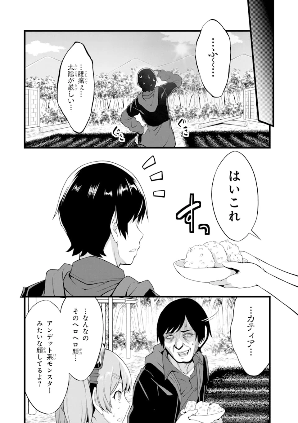 ゆるふわ農家の文字化けスキル ～異世界でカタログ通販やってます～ 第11話 - 24