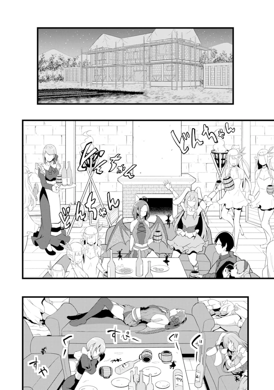 ゆるふわ農家の文字化けスキル ～異世界でカタログ通販やってます～ 第11話 - 28