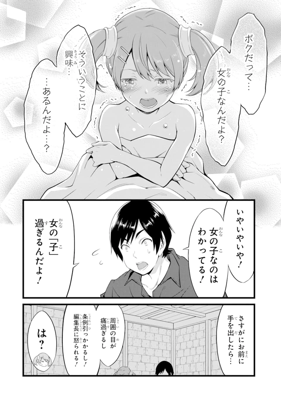 ゆるふわ農家の文字化けスキル ～異世界でカタログ通販やってます～ 第11話 - 32
