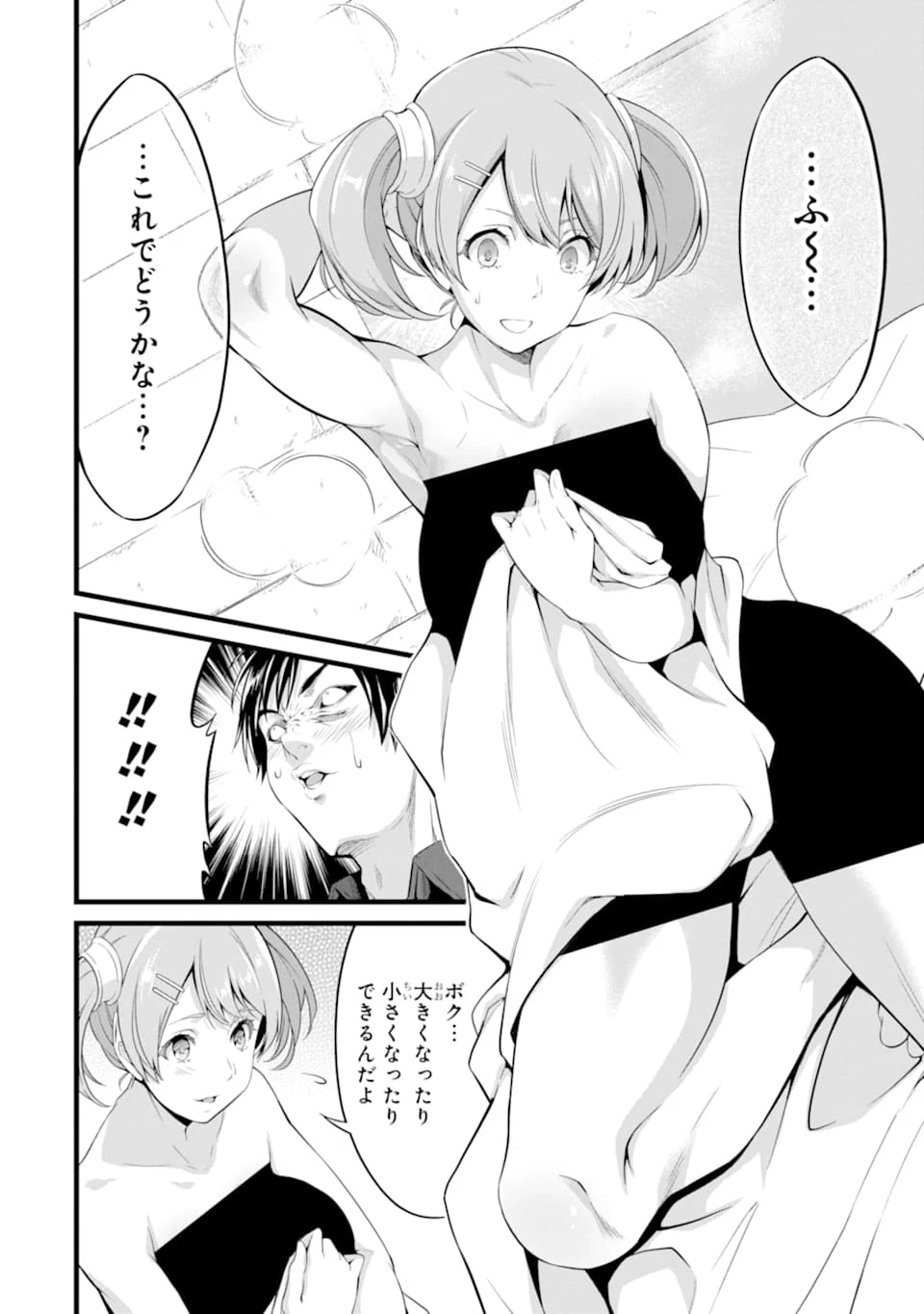 ゆるふわ農家の文字化けスキル ～異世界でカタログ通販やってます～ 第11話 - 34