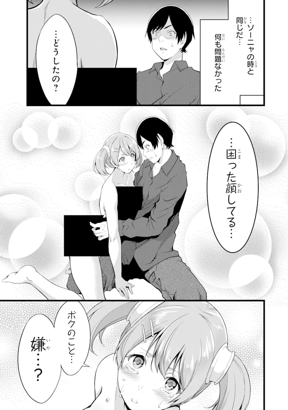 ゆるふわ農家の文字化けスキル ～異世界でカタログ通販やってます～ 第11話 - 39