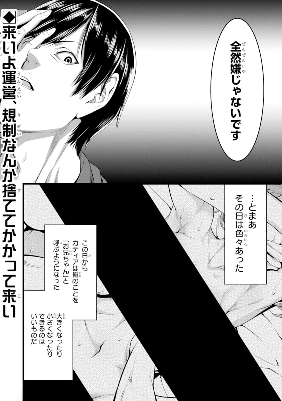ゆるふわ農家の文字化けスキル ～異世界でカタログ通販やってます～ 第11話 - 40