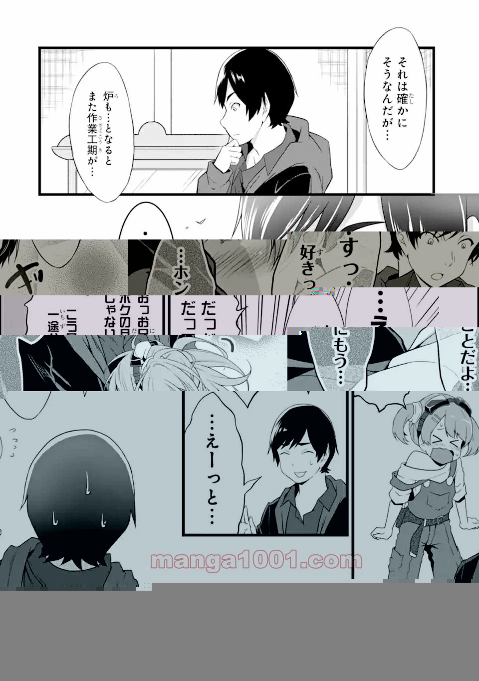 ゆるふわ農家の文字化けスキル ～異世界でカタログ通販やってます～ 第12.1話 - 10