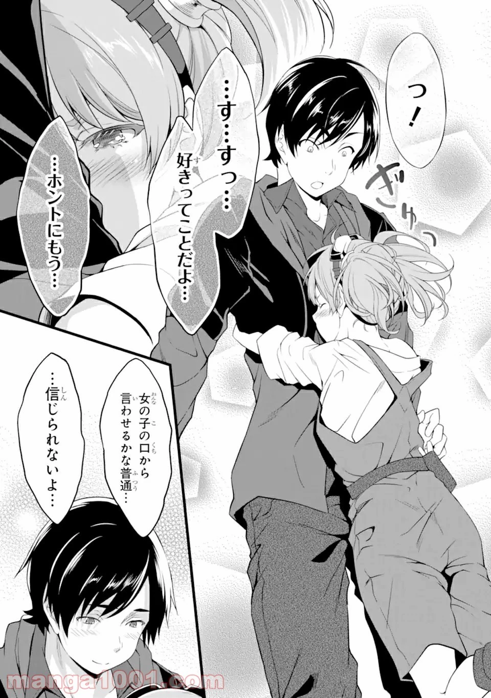 ゆるふわ農家の文字化けスキル ～異世界でカタログ通販やってます～ 第12.1話 - 13