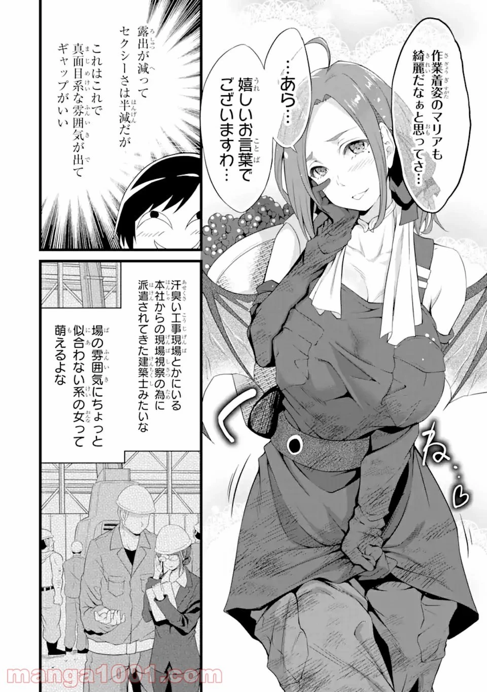 ゆるふわ農家の文字化けスキル ～異世界でカタログ通販やってます～ 第12.1話 - 23