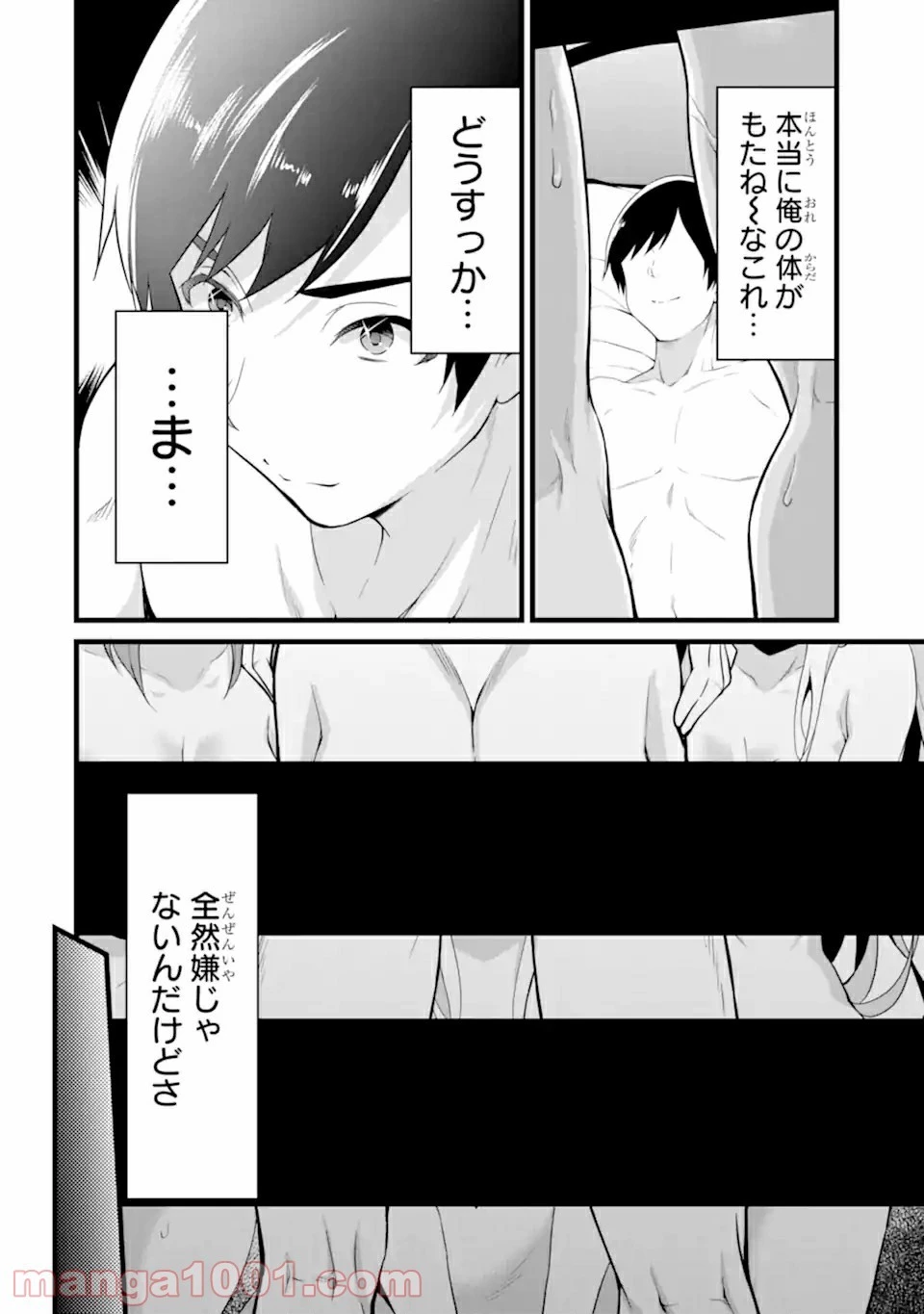 ゆるふわ農家の文字化けスキル ～異世界でカタログ通販やってます～ 第12.2話 - 19