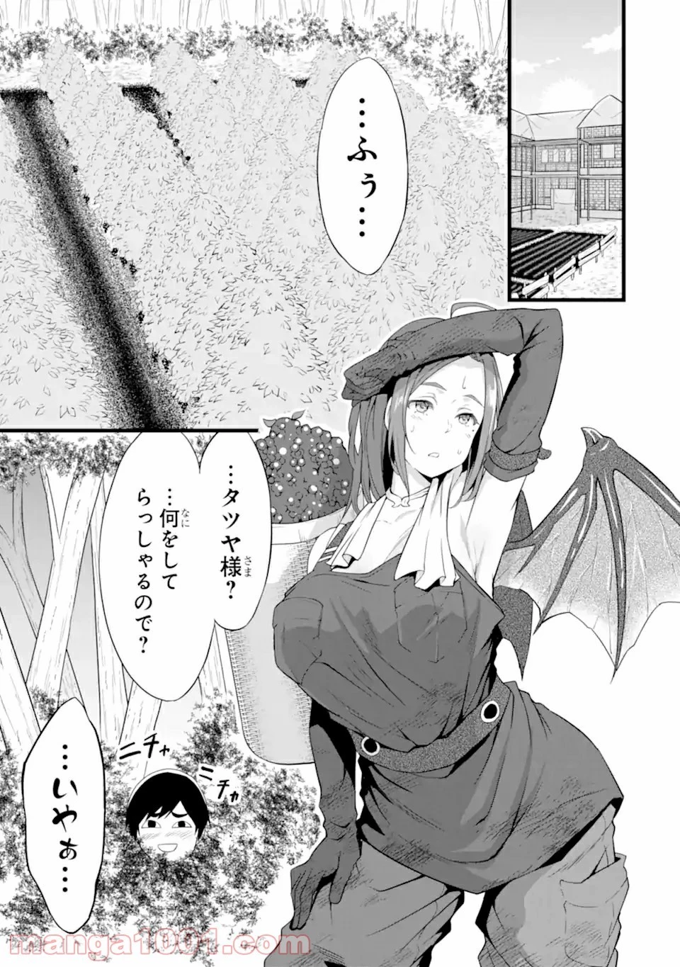 ゆるふわ農家の文字化けスキル ～異世界でカタログ通販やってます～ 第12.2話 - 20