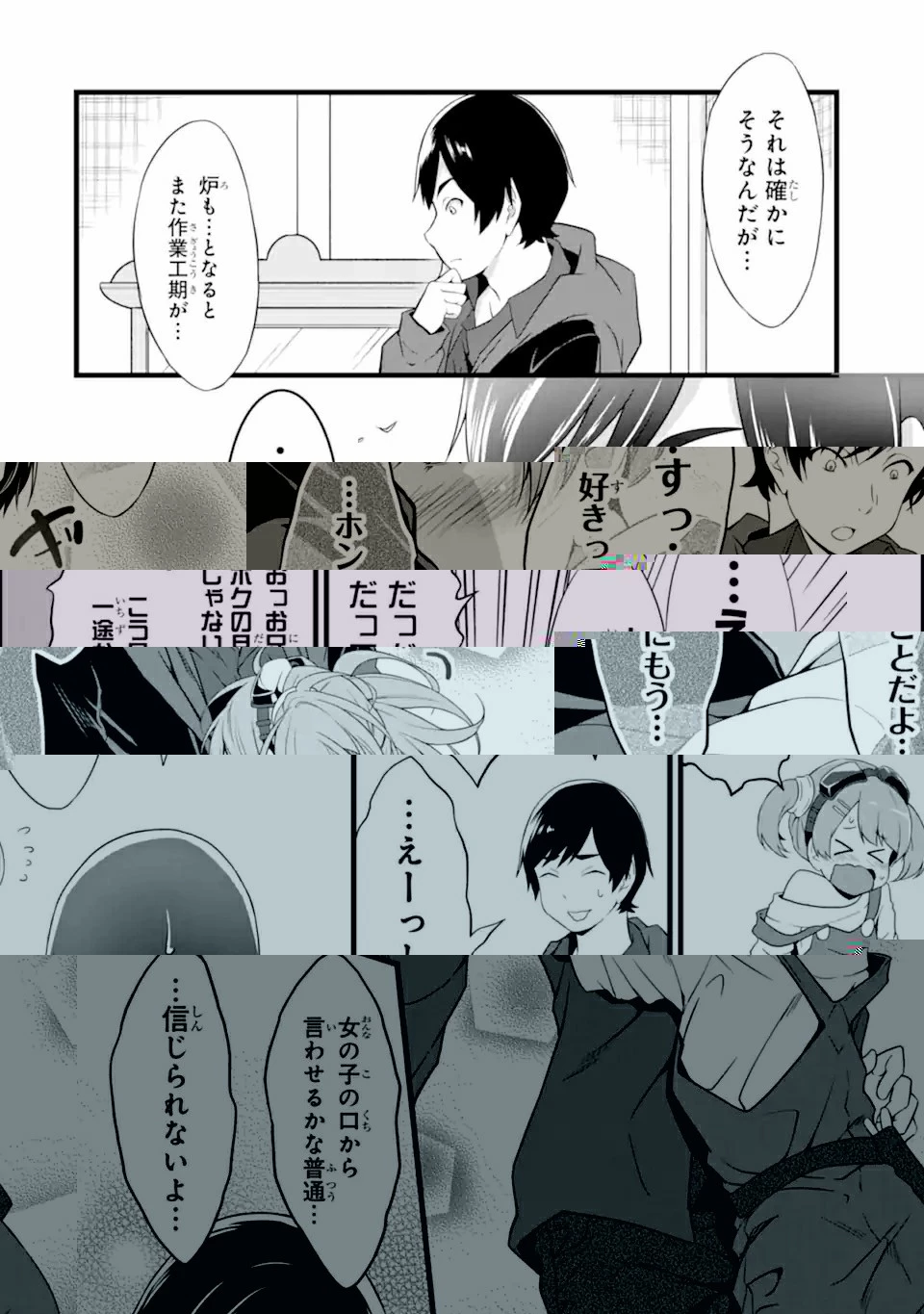 ゆるふわ農家の文字化けスキル ～異世界でカタログ通販やってます～ 第12.3話 - 12