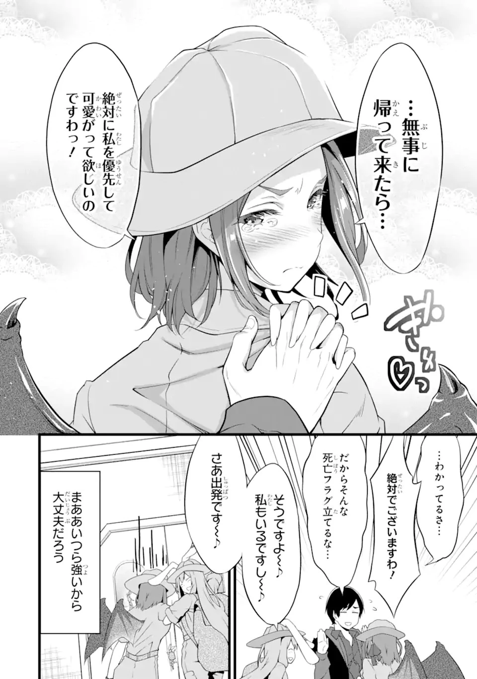 ゆるふわ農家の文字化けスキル ～異世界でカタログ通販やってます～ 第13.2話 - 6