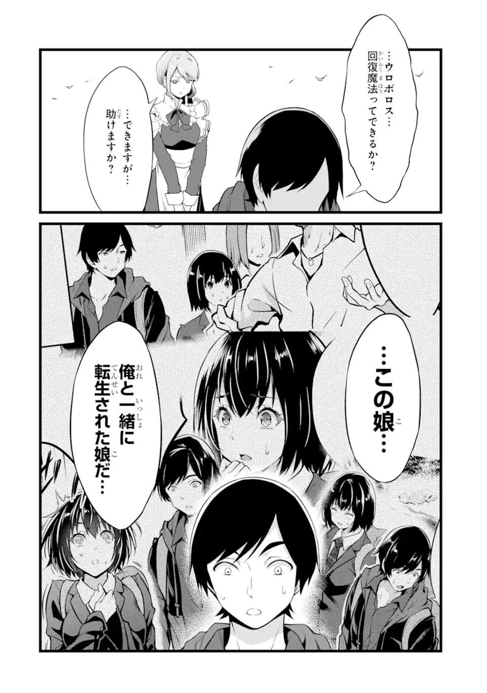 ゆるふわ農家の文字化けスキル ～異世界でカタログ通販やってます～ 第13.2話 - 12