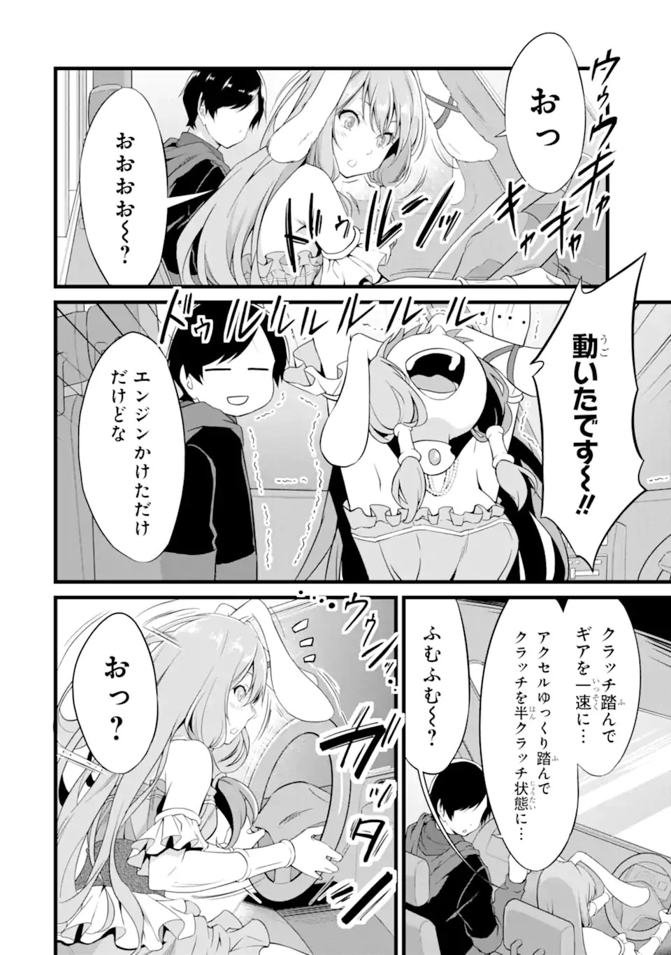ゆるふわ農家の文字化けスキル ～異世界でカタログ通販やってます～ 第14話 - 8