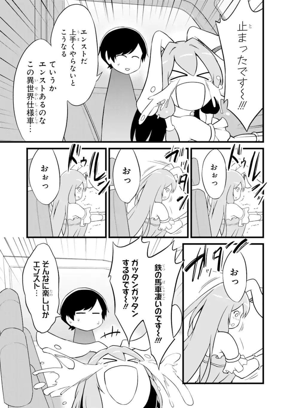 ゆるふわ農家の文字化けスキル ～異世界でカタログ通販やってます～ 第14話 - 9