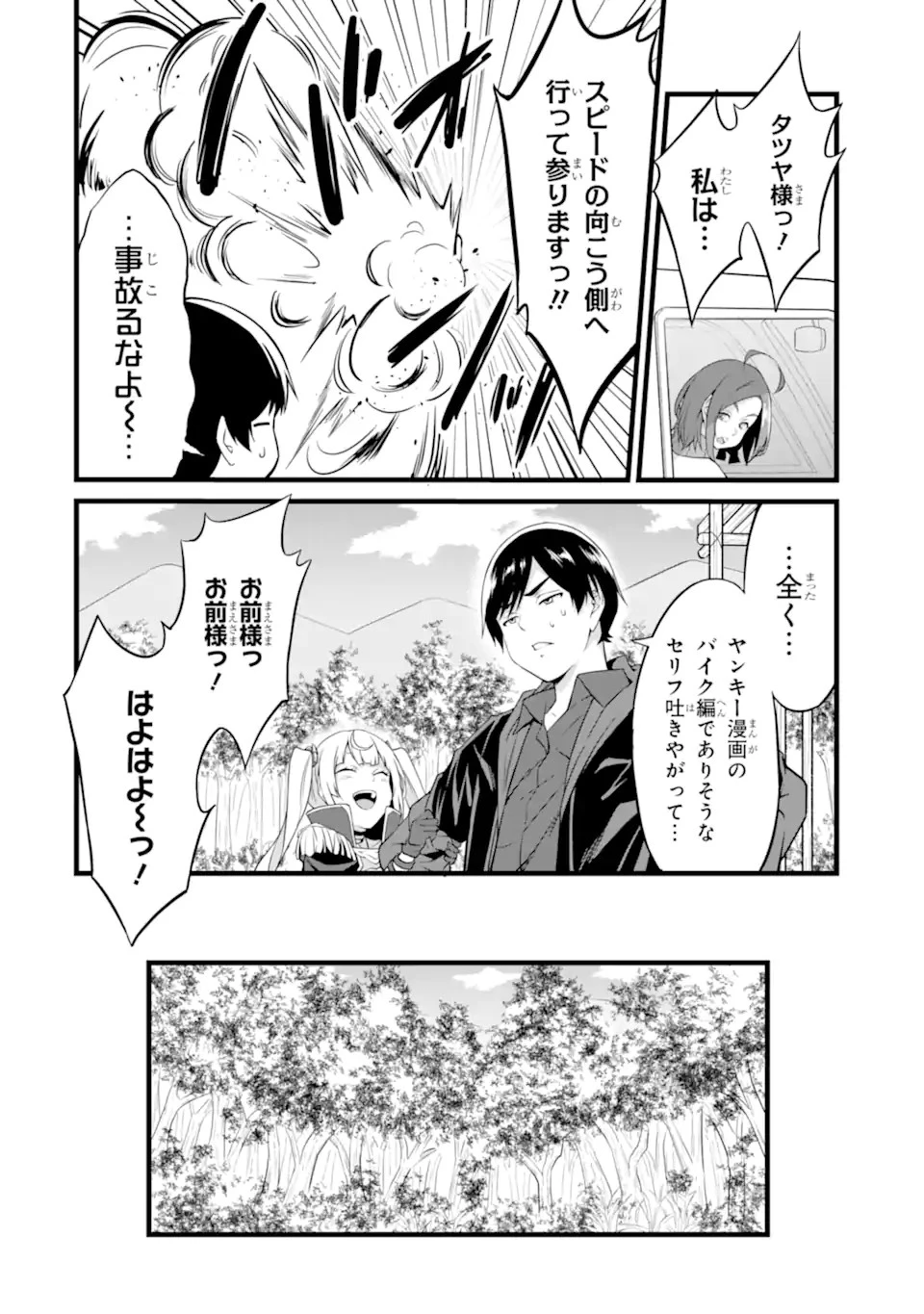 ゆるふわ農家の文字化けスキル ～異世界でカタログ通販やってます～ 第14話 - 16