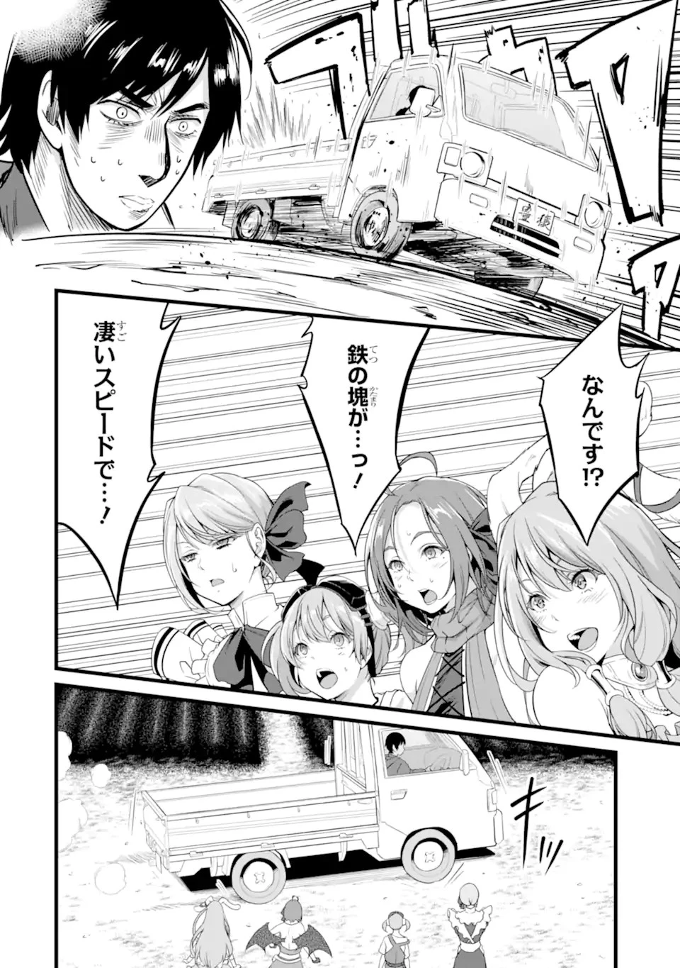 ゆるふわ農家の文字化けスキル ～異世界でカタログ通販やってます～ 第14.1話 - 2