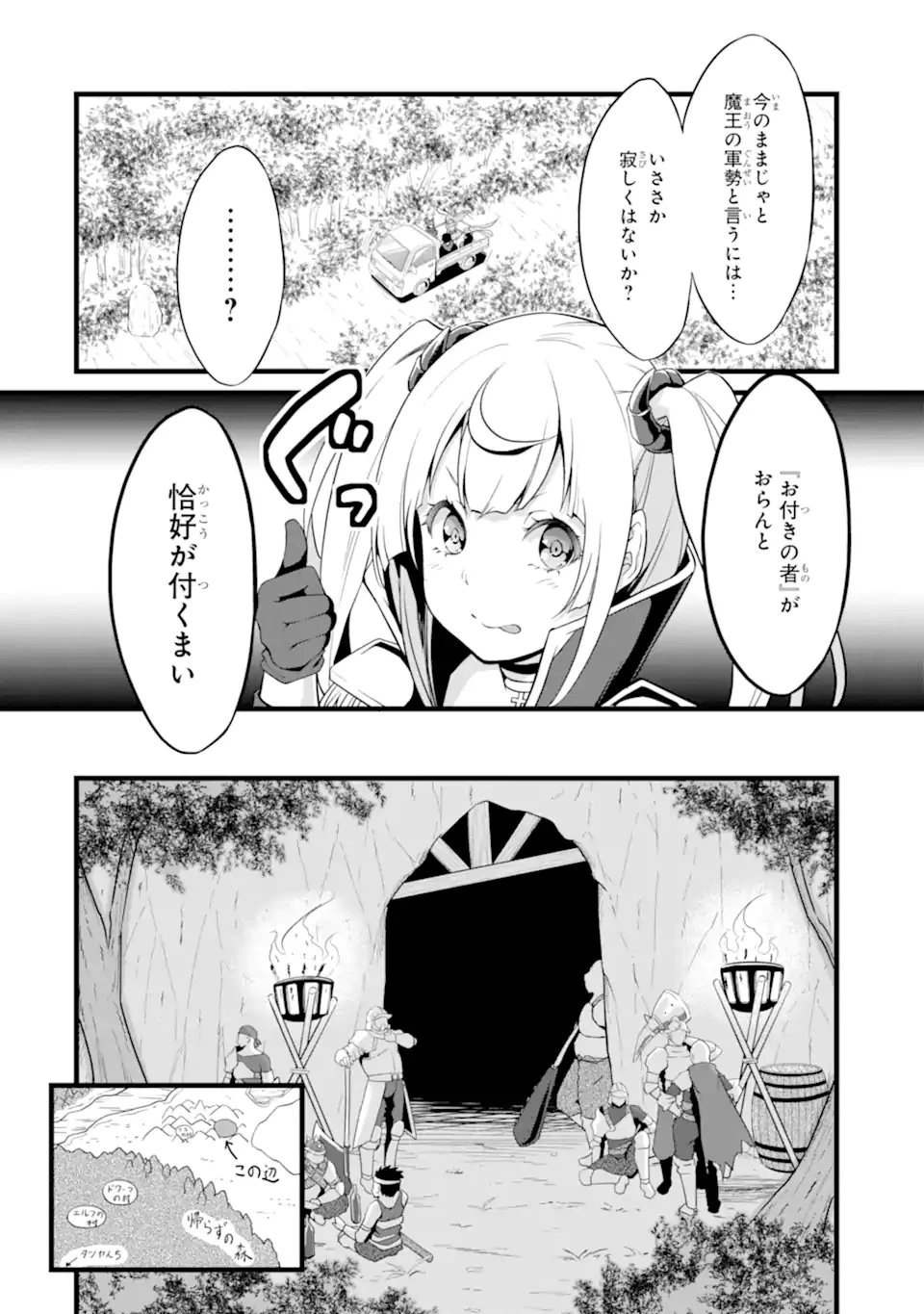 ゆるふわ農家の文字化けスキル ～異世界でカタログ通販やってます～ 第15.1話 - 12
