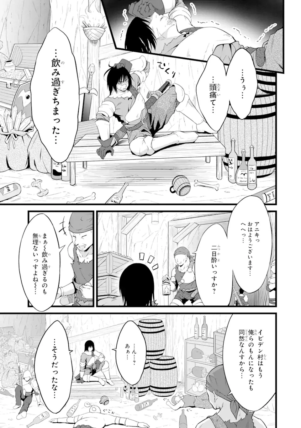 ゆるふわ農家の文字化けスキル ～異世界でカタログ通販やってます～ 第15.1話 - 13