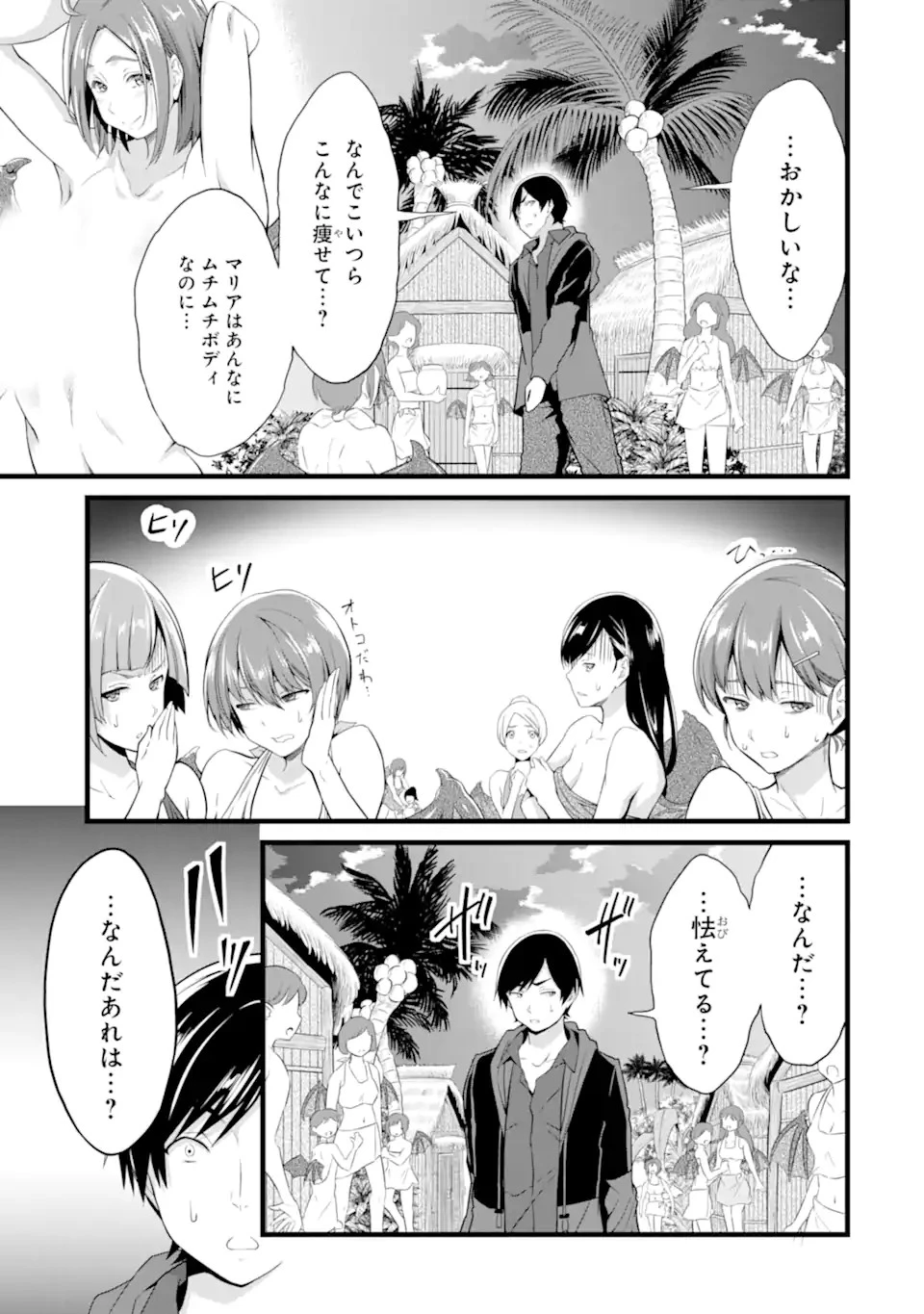 ゆるふわ農家の文字化けスキル ～異世界でカタログ通販やってます～ 第16話 - 13