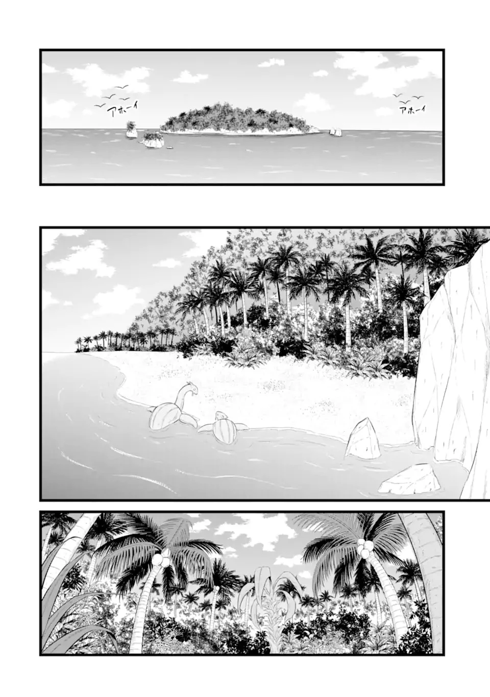 ゆるふわ農家の文字化けスキル ～異世界でカタログ通販やってます～ 第16.1話 - 6