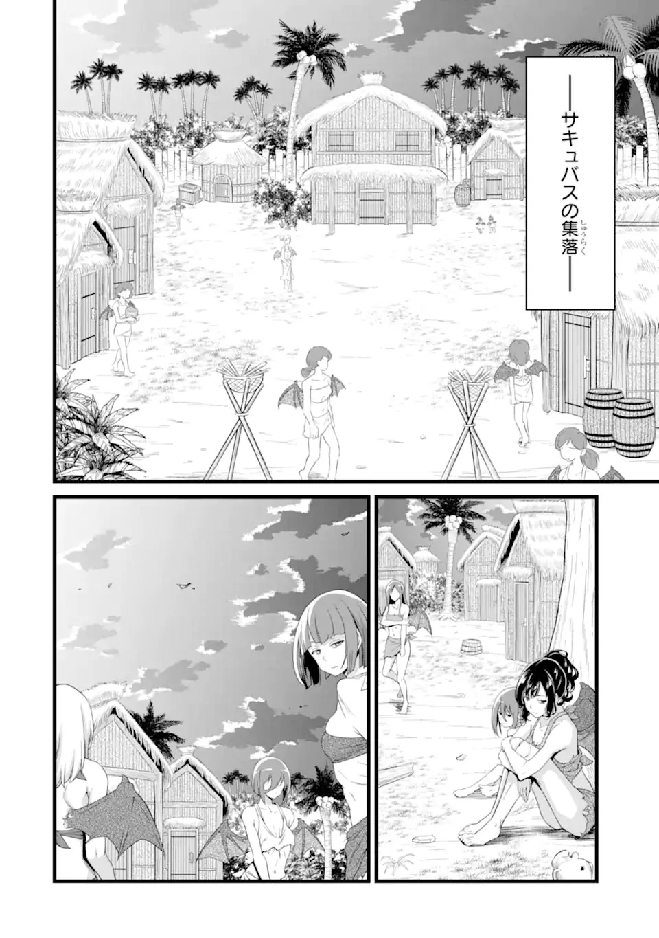 ゆるふわ農家の文字化けスキル ～異世界でカタログ通販やってます～ 第16.1話 - 12