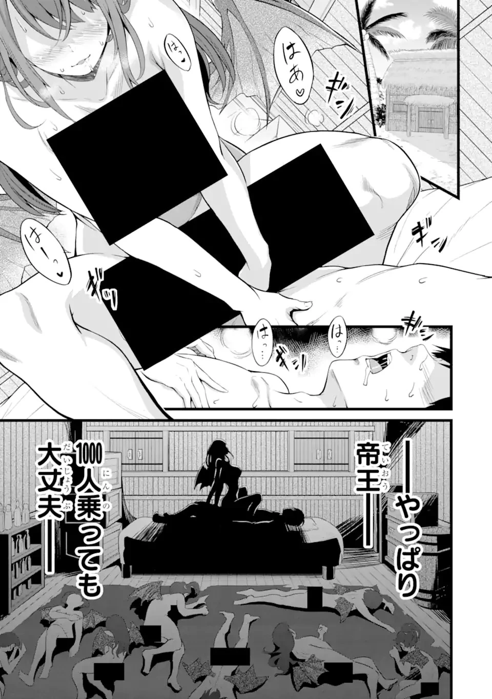 ゆるふわ農家の文字化けスキル ～異世界でカタログ通販やってます～ 第17.1話 - 5