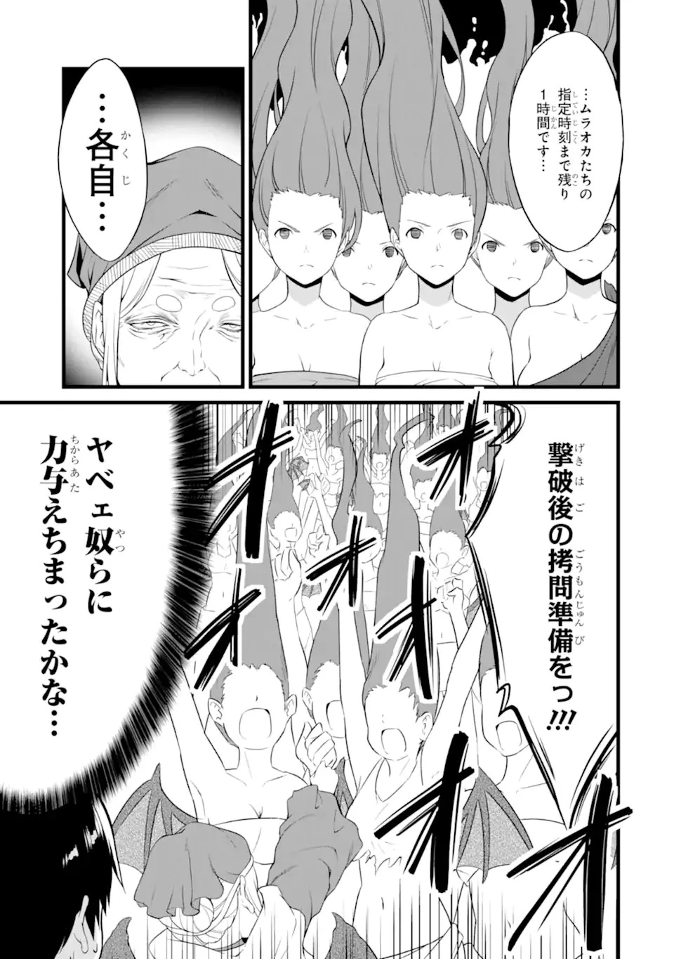 ゆるふわ農家の文字化けスキル ～異世界でカタログ通販やってます～ 第17.1話 - 7