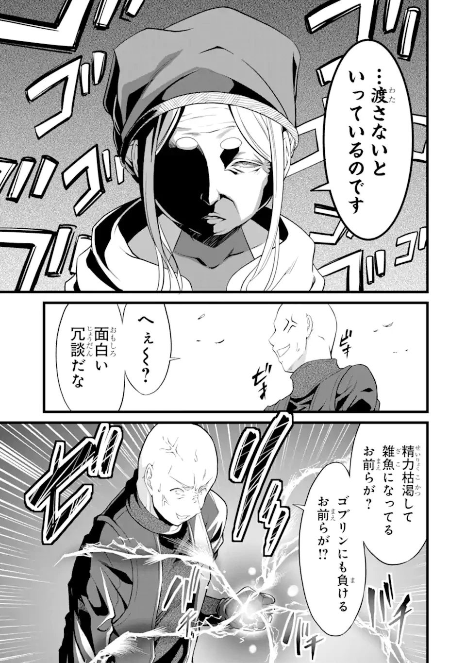 ゆるふわ農家の文字化けスキル ～異世界でカタログ通販やってます～ 第17.1話 - 9
