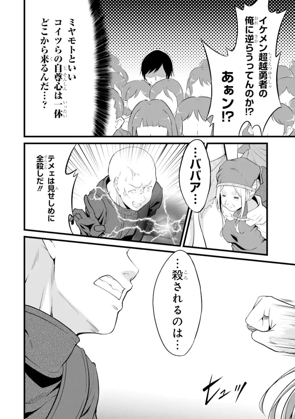 ゆるふわ農家の文字化けスキル ～異世界でカタログ通販やってます～ 第17.1話 - 10
