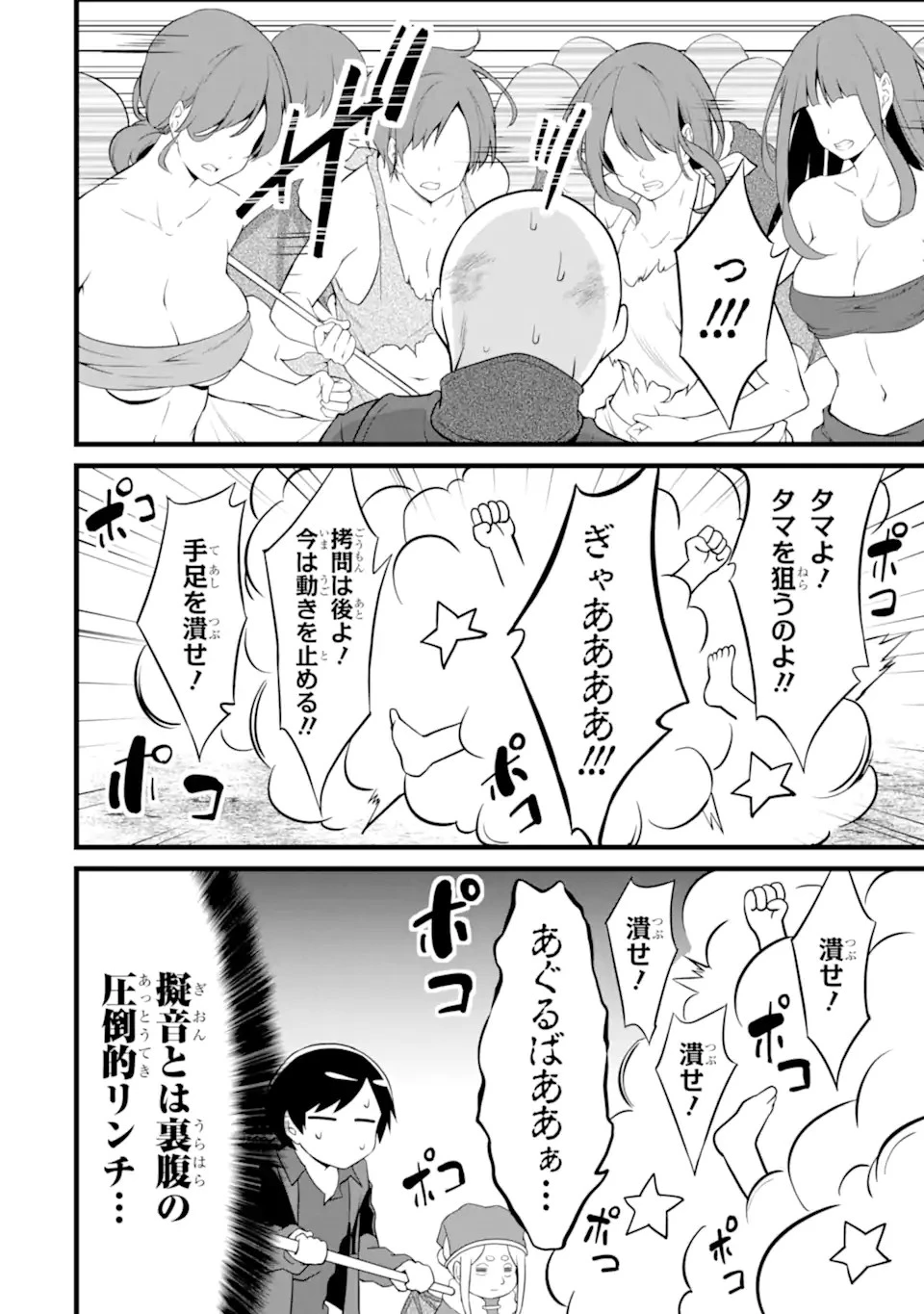ゆるふわ農家の文字化けスキル ～異世界でカタログ通販やってます～ 第17.1話 - 12