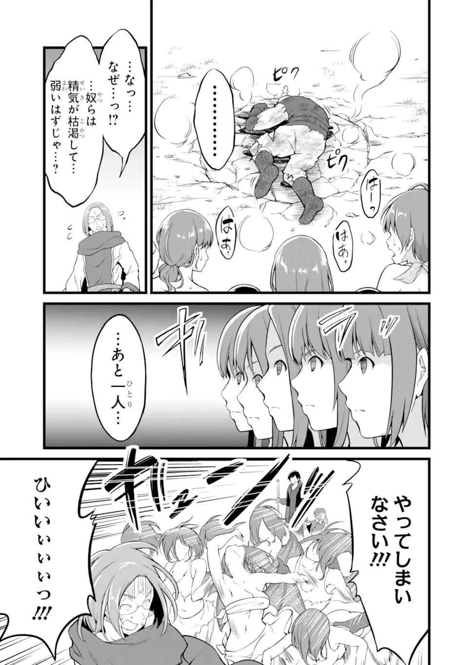 ゆるふわ農家の文字化けスキル ～異世界でカタログ通販やってます～ 第17.1話 - 13