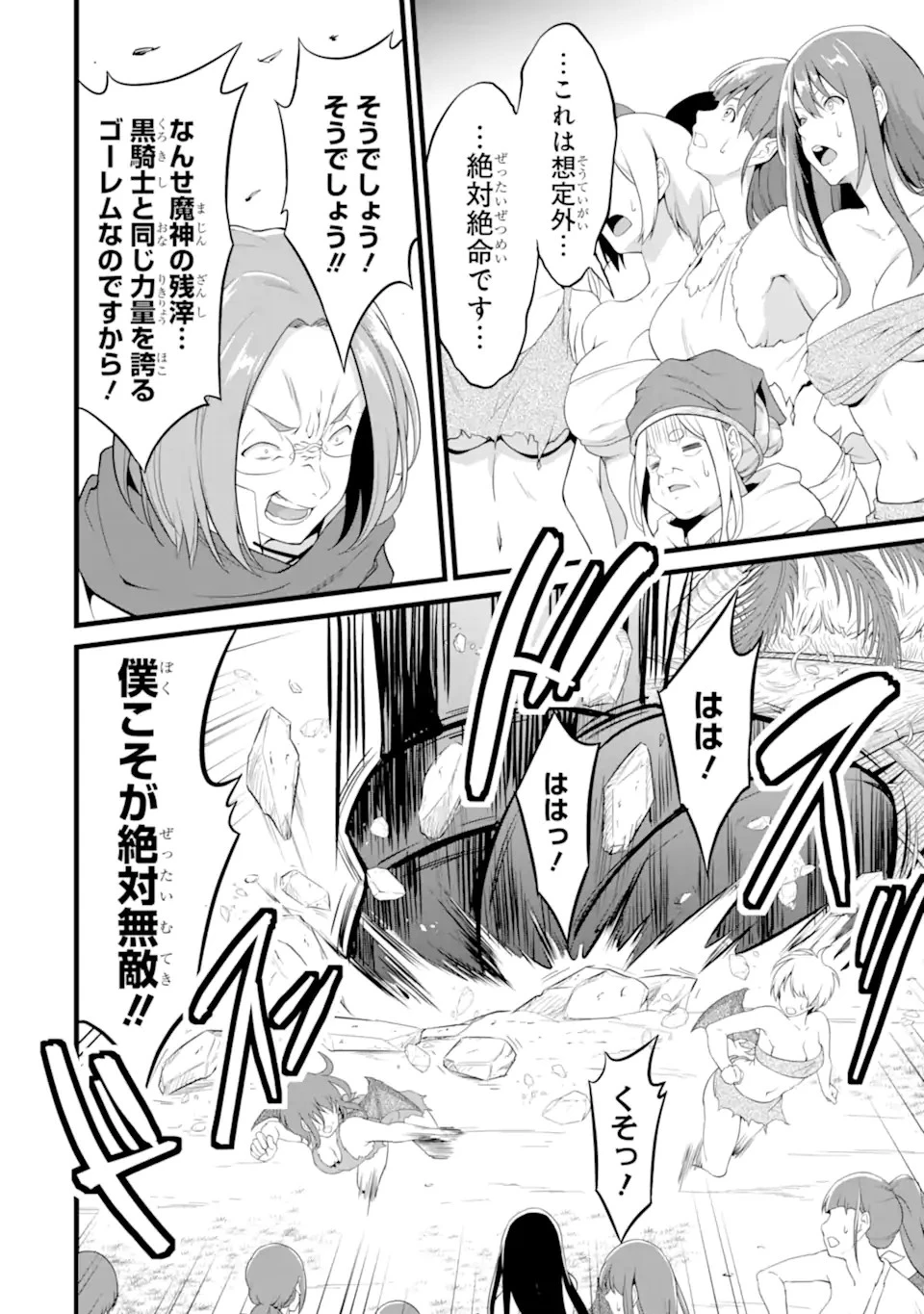 ゆるふわ農家の文字化けスキル ～異世界でカタログ通販やってます～ 第17.1話 - 16