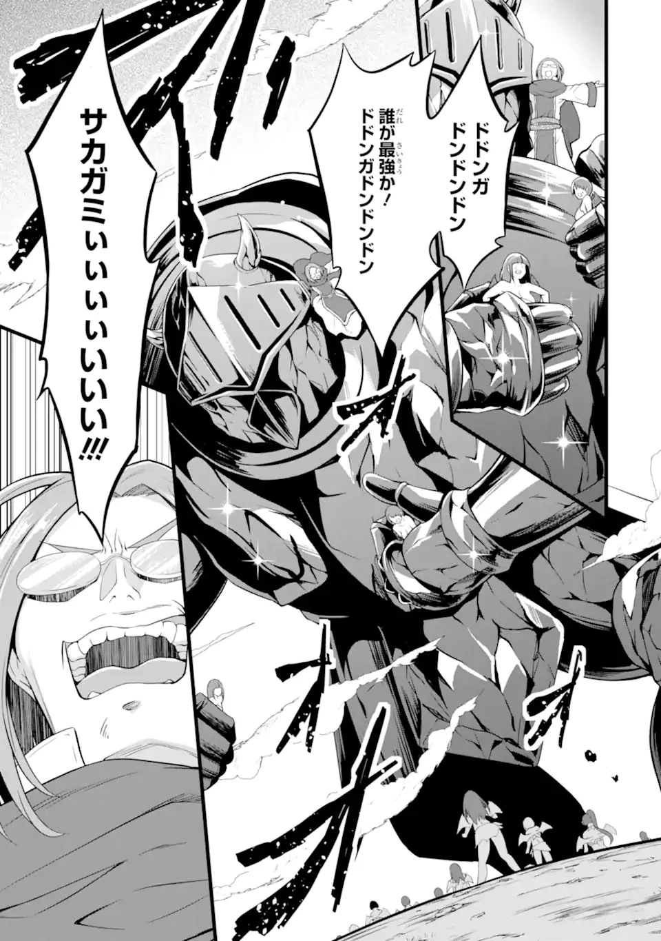 ゆるふわ農家の文字化けスキル ～異世界でカタログ通販やってます～ 第17.1話 - 17