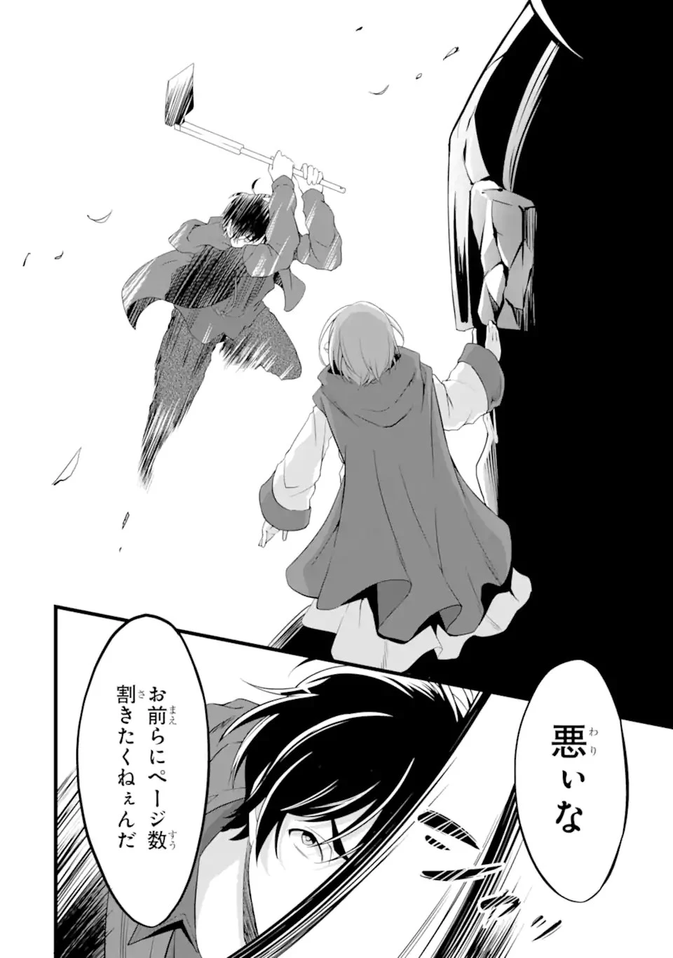 ゆるふわ農家の文字化けスキル ～異世界でカタログ通販やってます～ 第17.1話 - 18