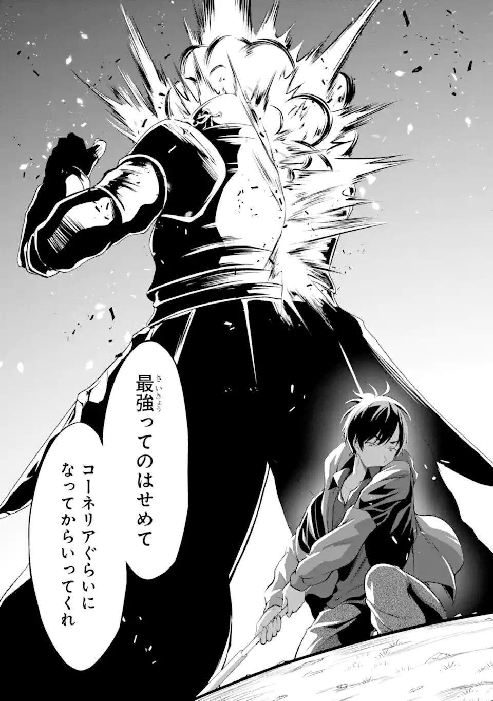 ゆるふわ農家の文字化けスキル ～異世界でカタログ通販やってます～ 第17.1話 - 19
