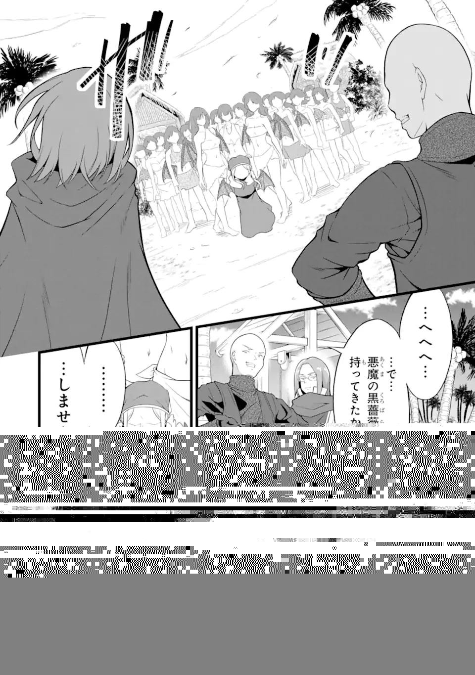 ゆるふわ農家の文字化けスキル ～異世界でカタログ通販やってます～ 第17.2話 - 2