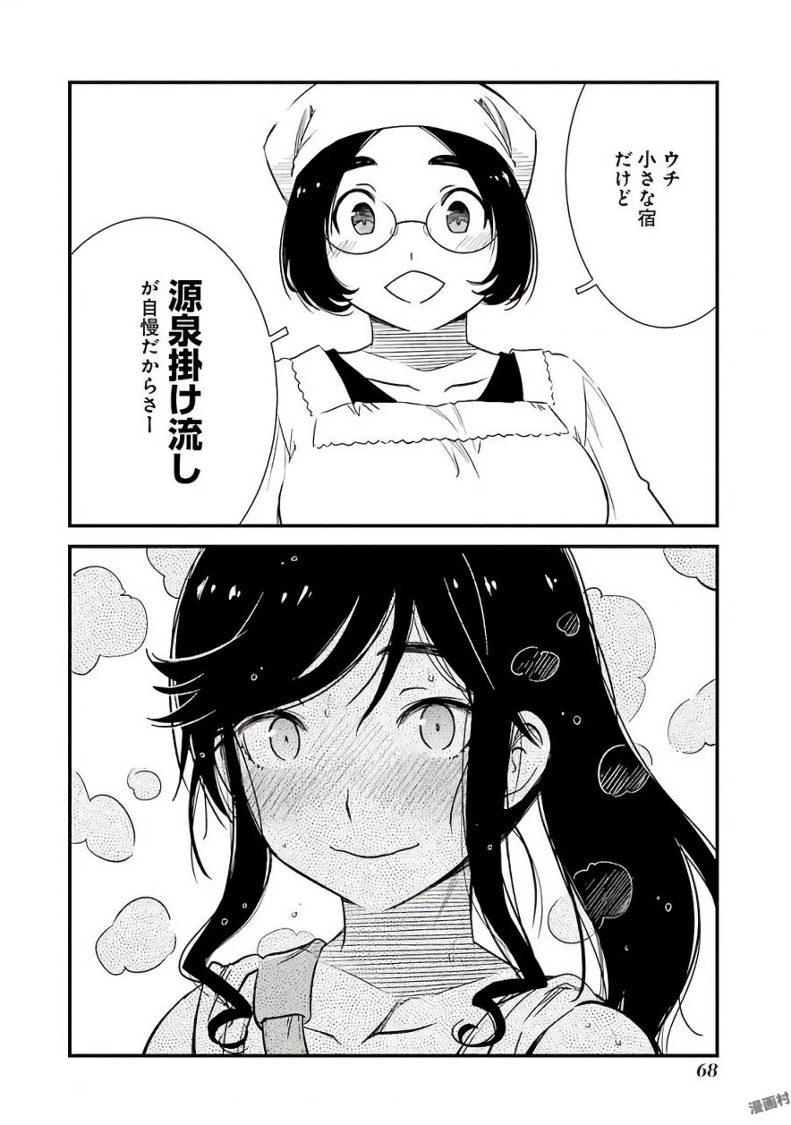 綺麗にしてもらえますか。 第3話 - 12