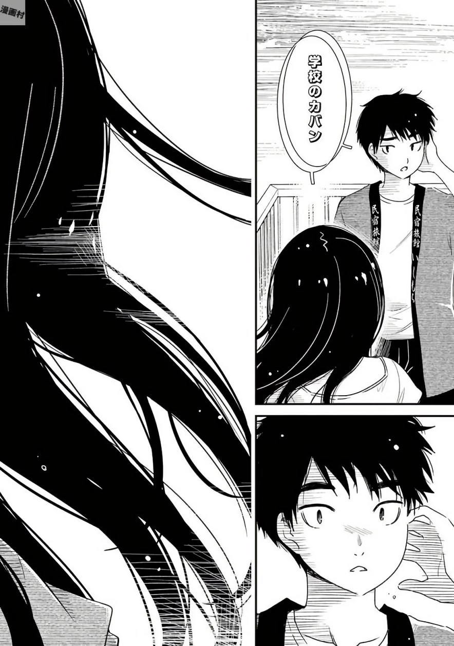 綺麗にしてもらえますか。 第3話 - 22