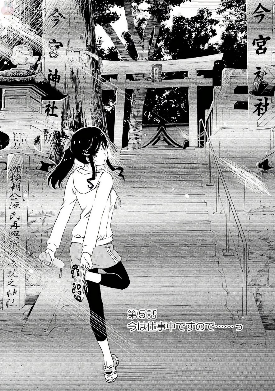 綺麗にしてもらえますか。 第5話 - 1