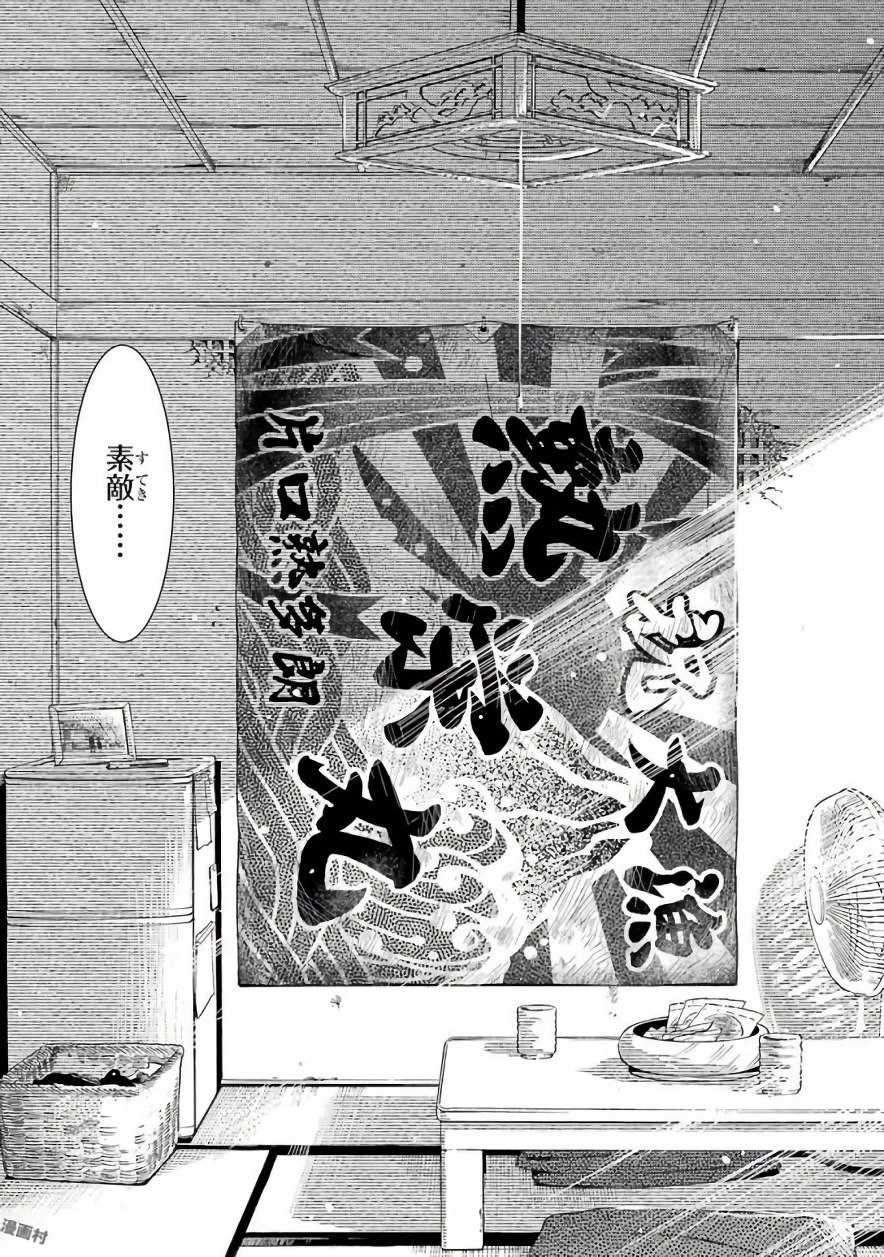 綺麗にしてもらえますか。 第5話 - 10