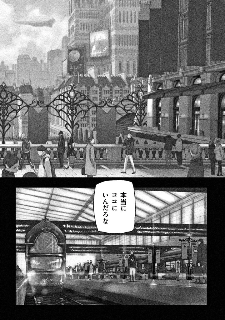 魔女と野獣 第1話 - 1