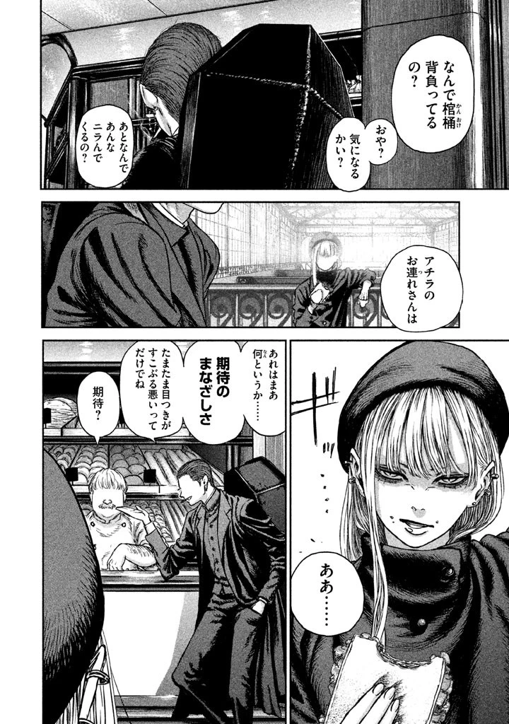 魔女と野獣 第1話 - 7