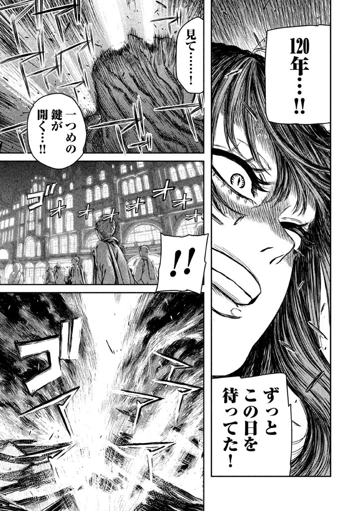 魔女と野獣 第1話 - 56