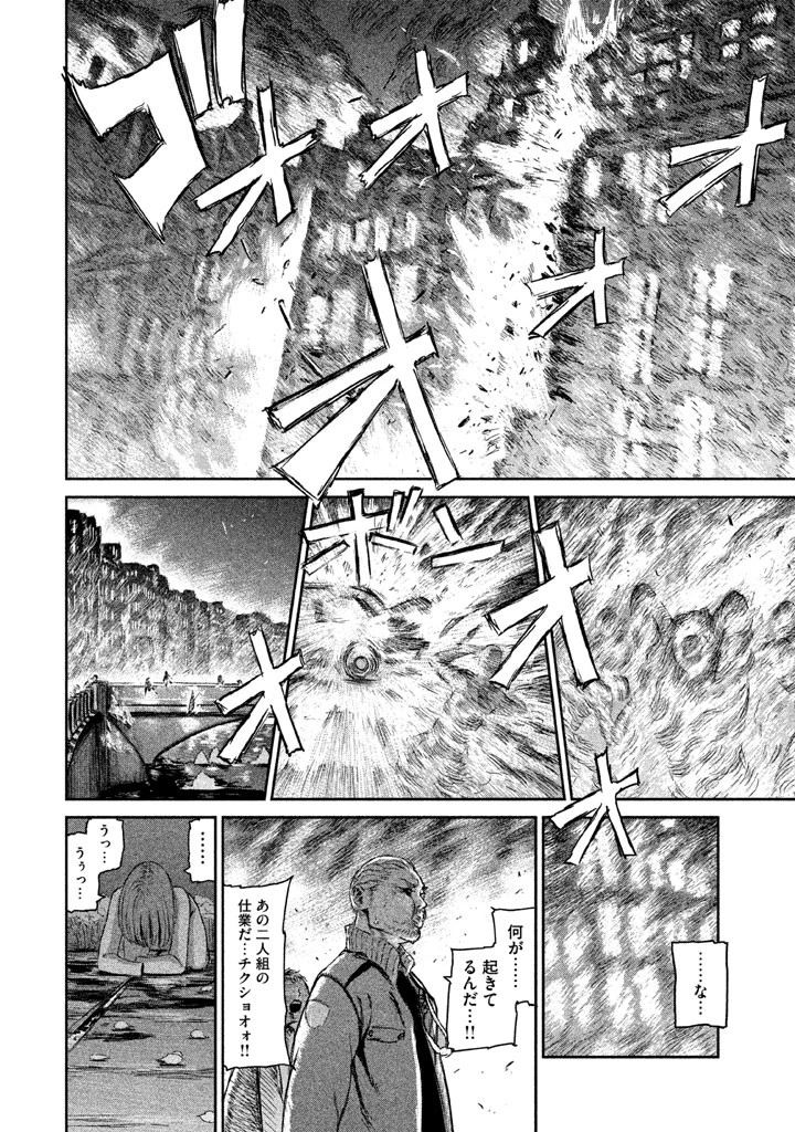 魔女と野獣 第1話 - 57