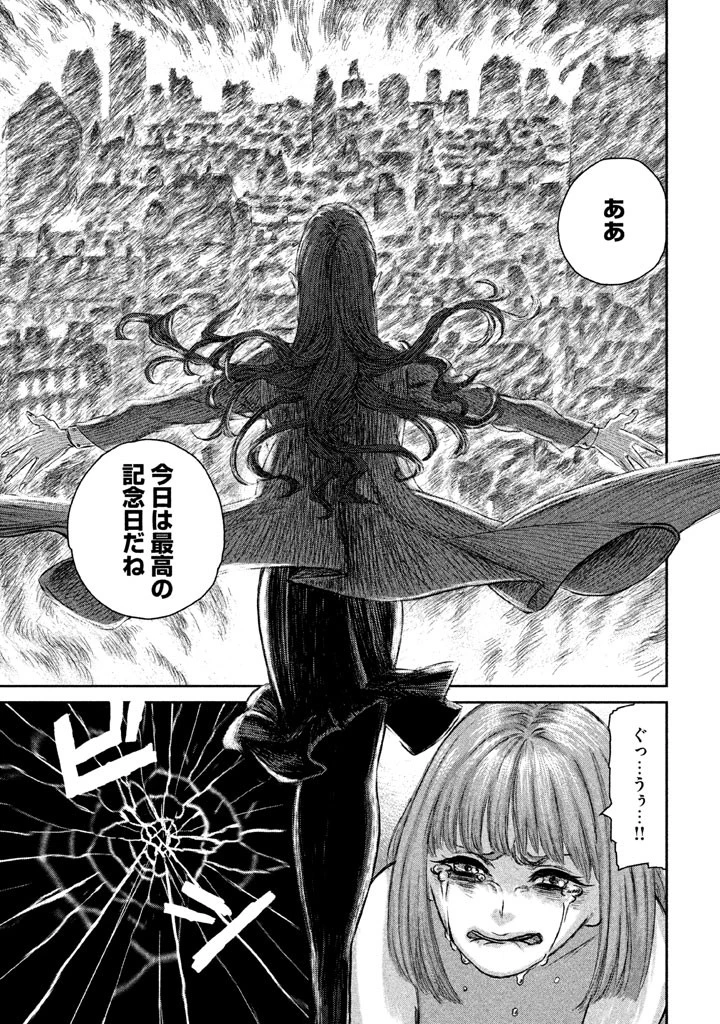 魔女と野獣 第1話 - 58