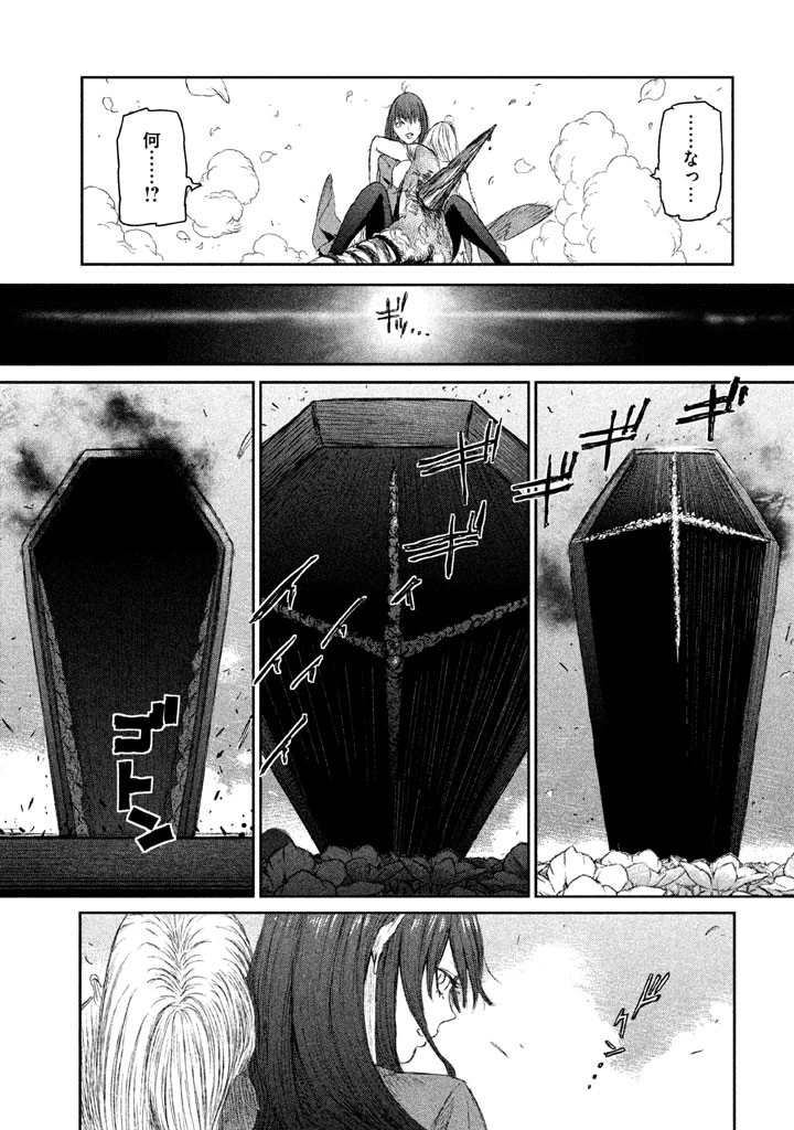 魔女と野獣 第2話 - 23