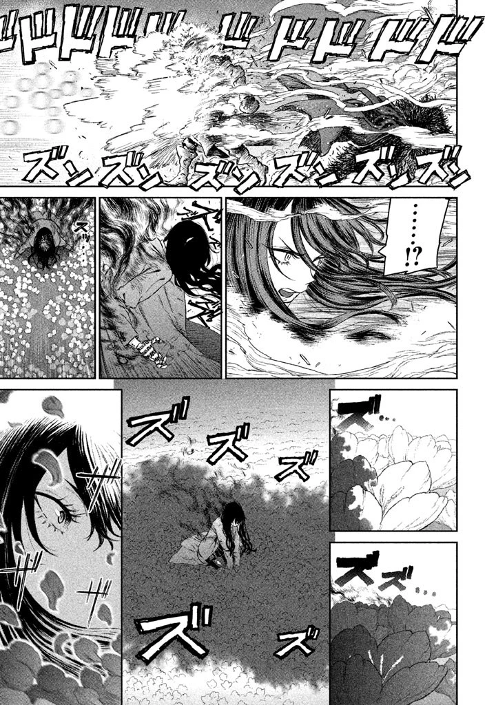 魔女と野獣 第2話 - 31