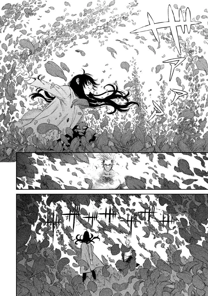 魔女と野獣 第2話 - 32