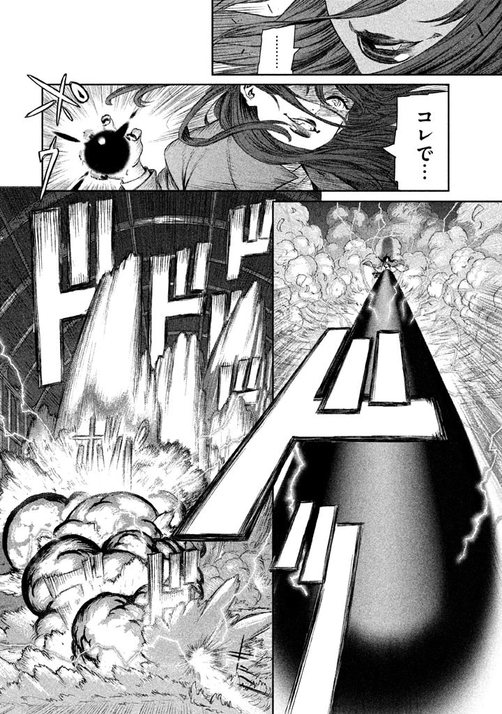 魔女と野獣 第2話 - 36