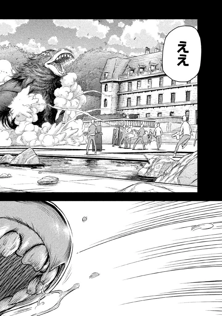 魔女と野獣 第3話 - 3