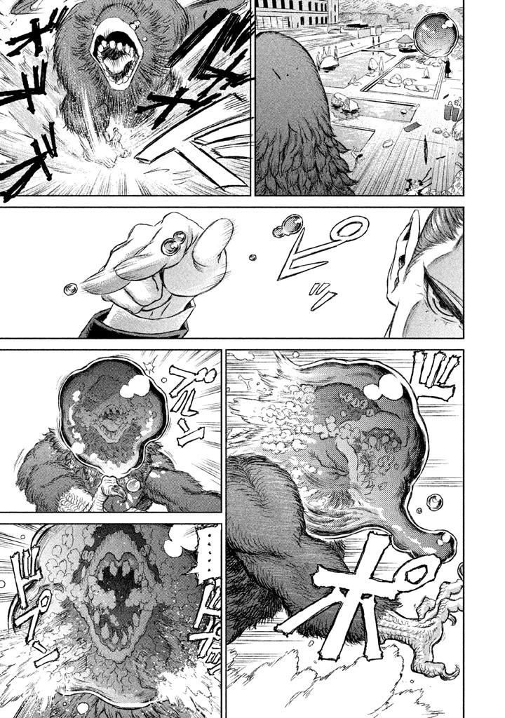 魔女と野獣 第3話 - 8